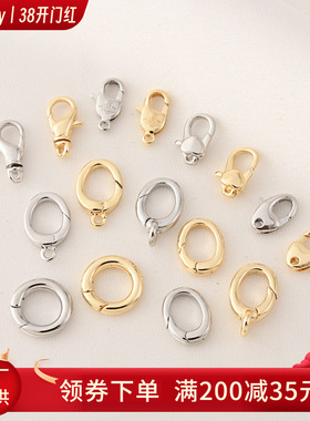 高保14K包金开口弹簧扣手工diy手链项链收尾连接扣电镀白金龙虾扣