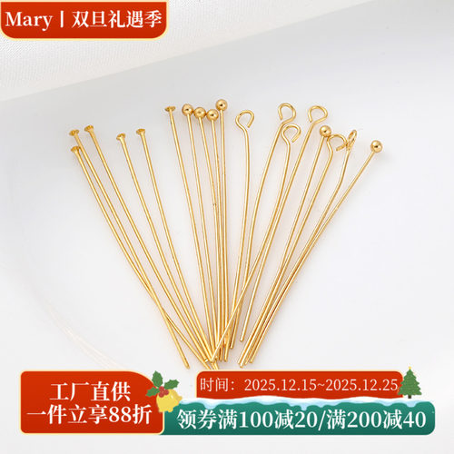 14K包金保色珍珠平头针小diy饰品