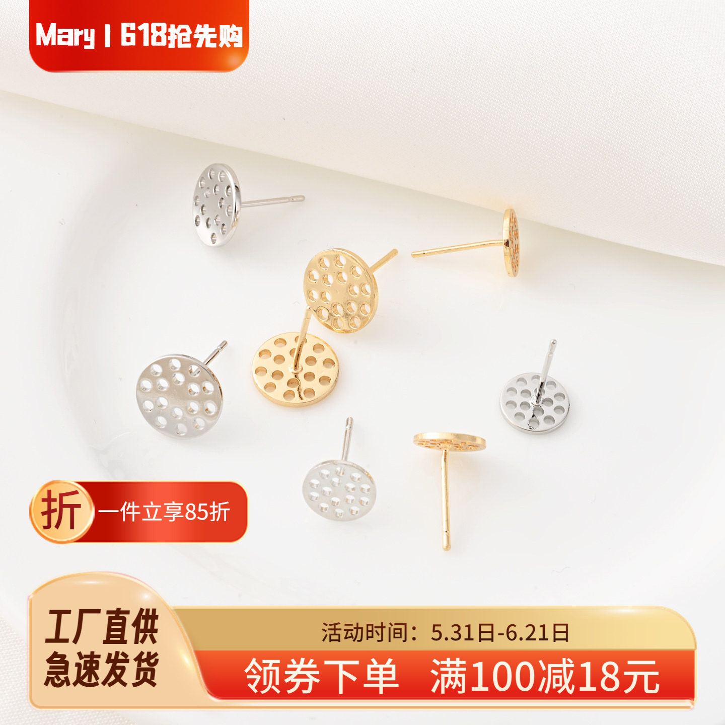 14K包金保色圆形蜂窝托耳钉手工diy莲蓬托耳饰配件带网盘银针耳针