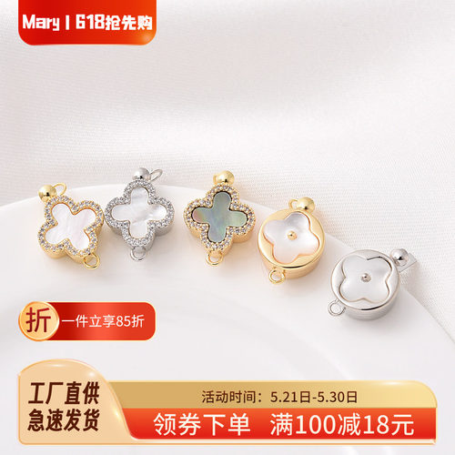 18K包金镶锆石白贝四叶草插扣