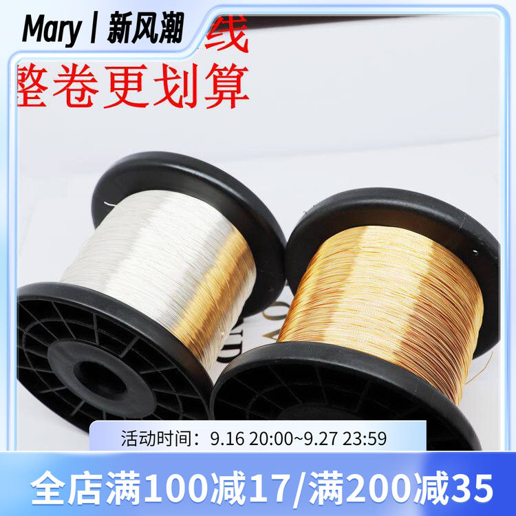14K保色铜丝线手工diy金丝珍珠绕线手镯戒指缠绕造型线银色编织线