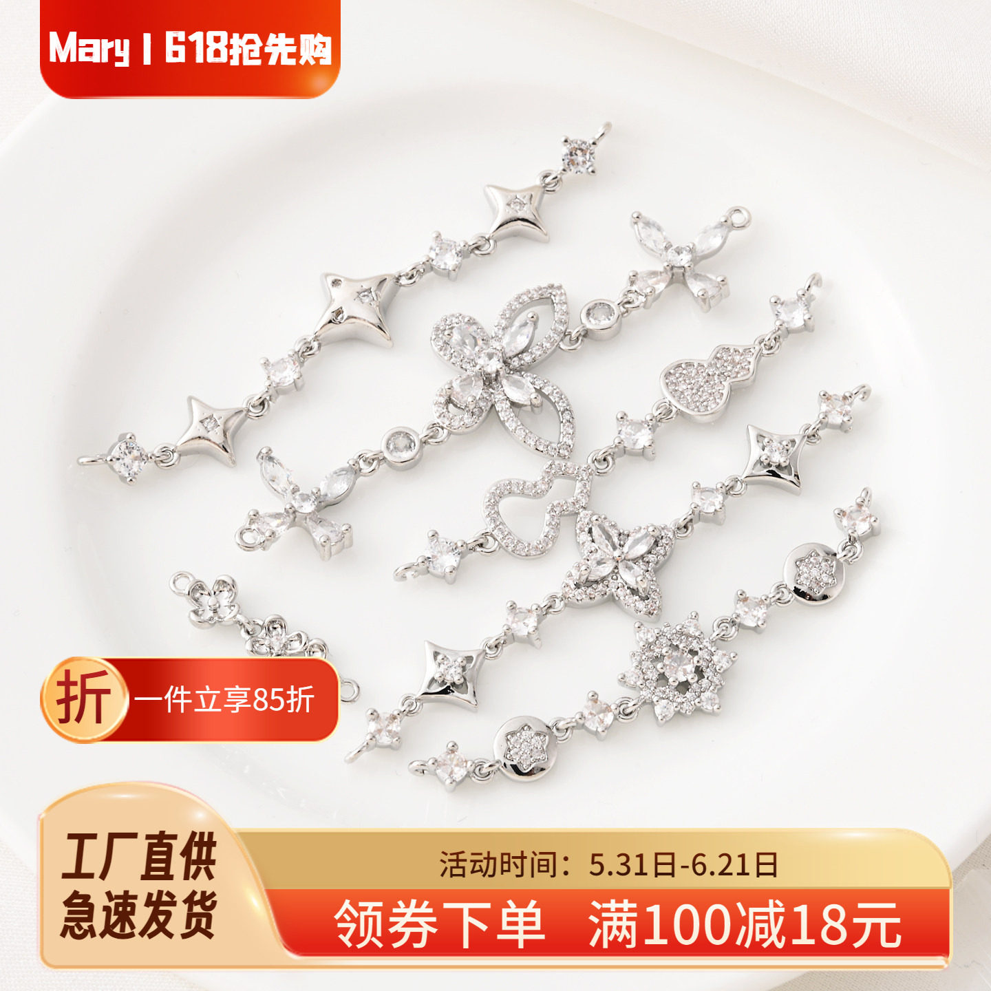 铜镀白金色高保蝴蝶半链配件手工diy珍珠手链葫芦链接首饰材料