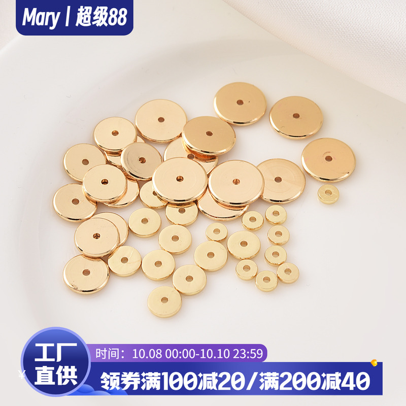 14K包金diy超薄小孔手串镀金散珠
