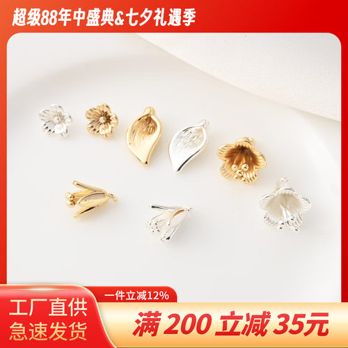14K包金喇叭花瓣小挂件吊饰