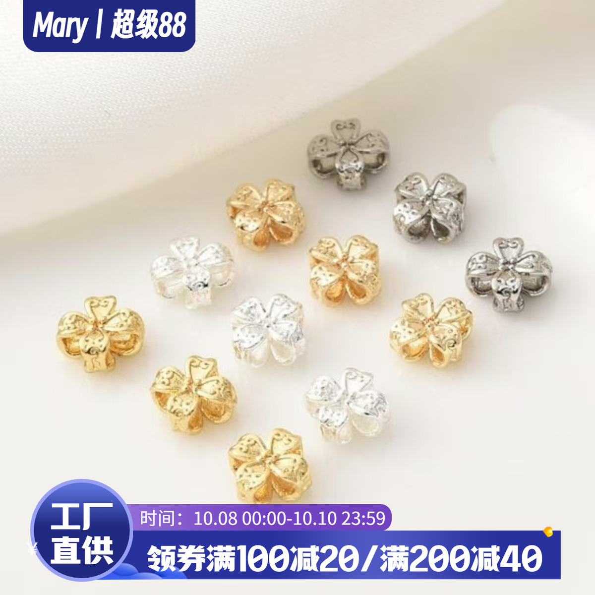 14K包金保色双面四叶草隔珠