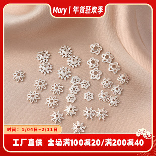 铜镀厚银保色镂空花托手工diy手链手串隔珠花帽配件项链水晶珠托