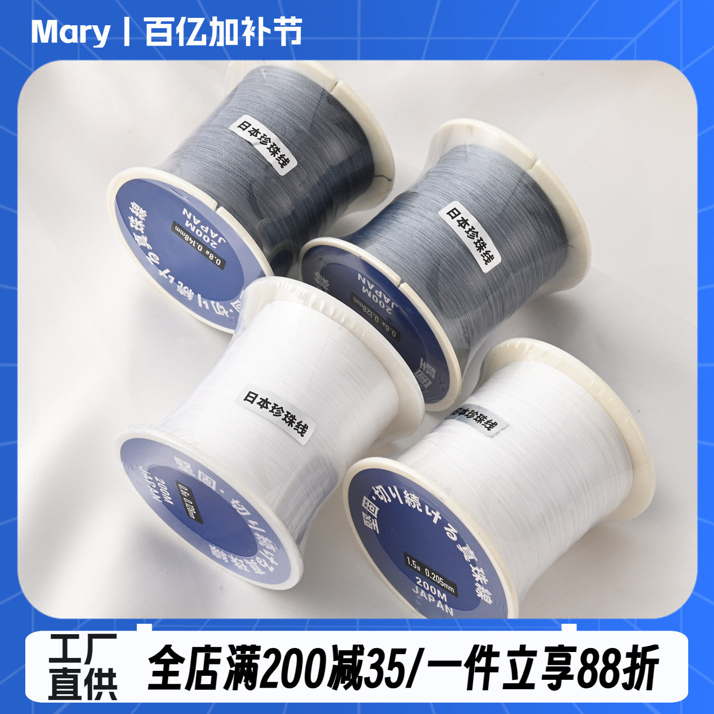 品质日本进口白色珍珠线耐磨大卷串珠细线牢固DIY手工灰色编织线