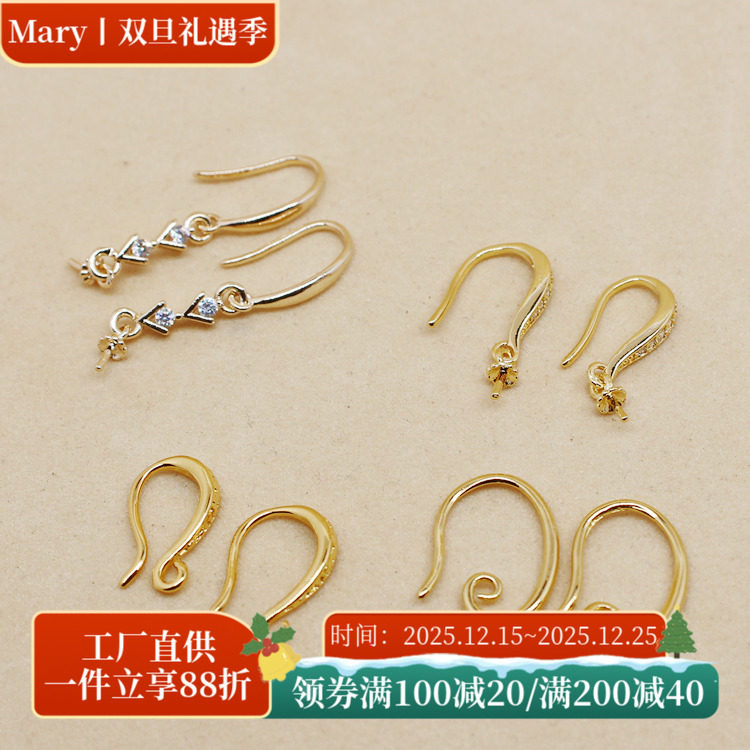 18k金耳勾diy耳环配件材料