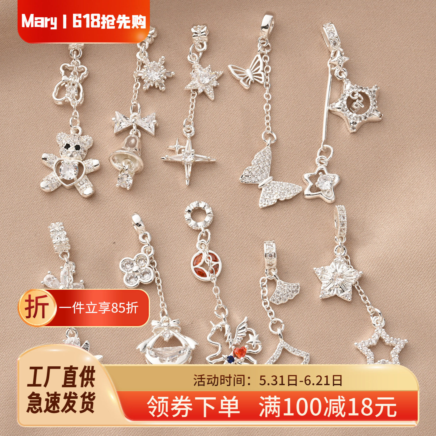 铜镀厚银蝴蝶流苏吊坠手工diy手链项链隔珠小熊挂件铃铛铜钱吊饰