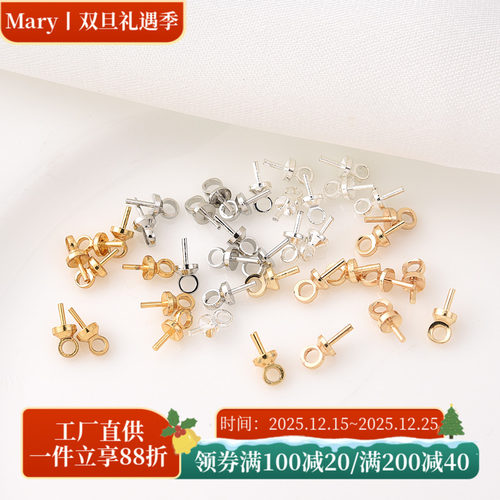 14K包金diy手工珍珠白金色吊坠扣