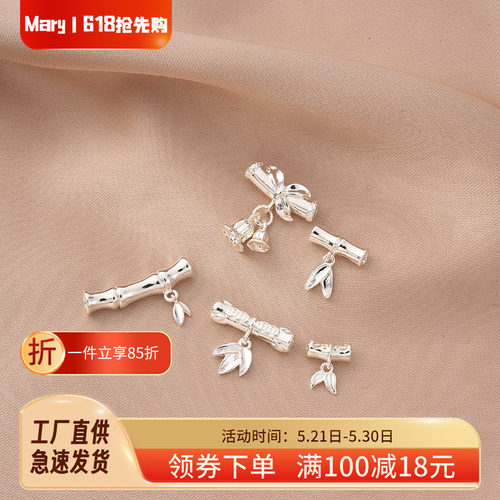 铜镀厚银保色竹节三通吊饰