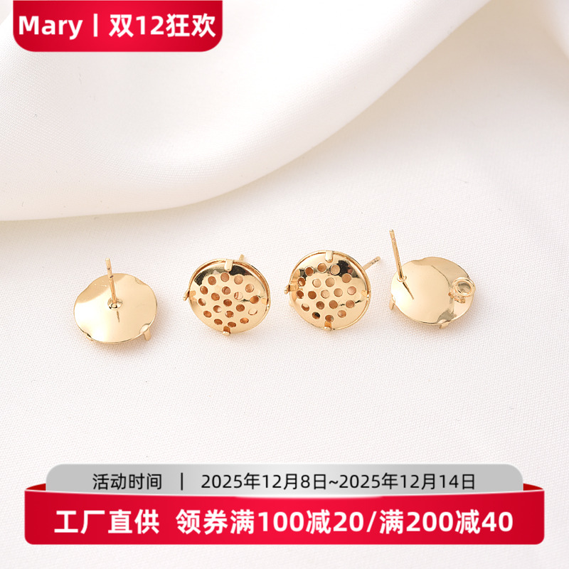 保色网盘带吊耳钉14K包金