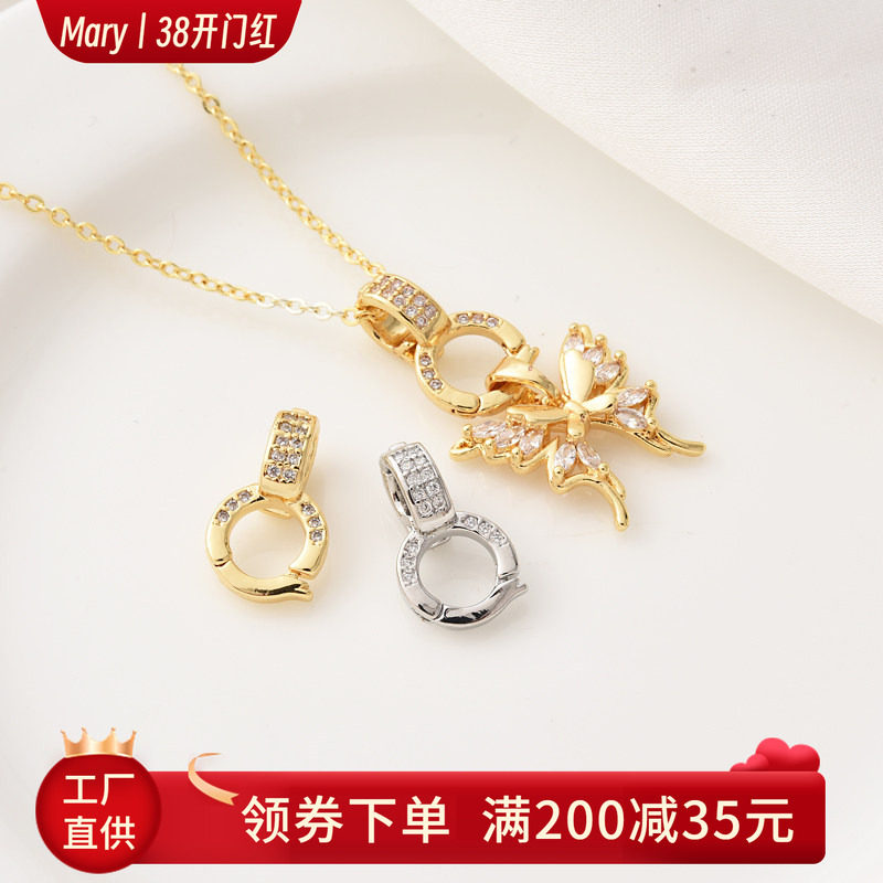 铜镀18K金镶锆石双环万能扣吊坠扣手工diy珍珠项链项坠白金连接扣