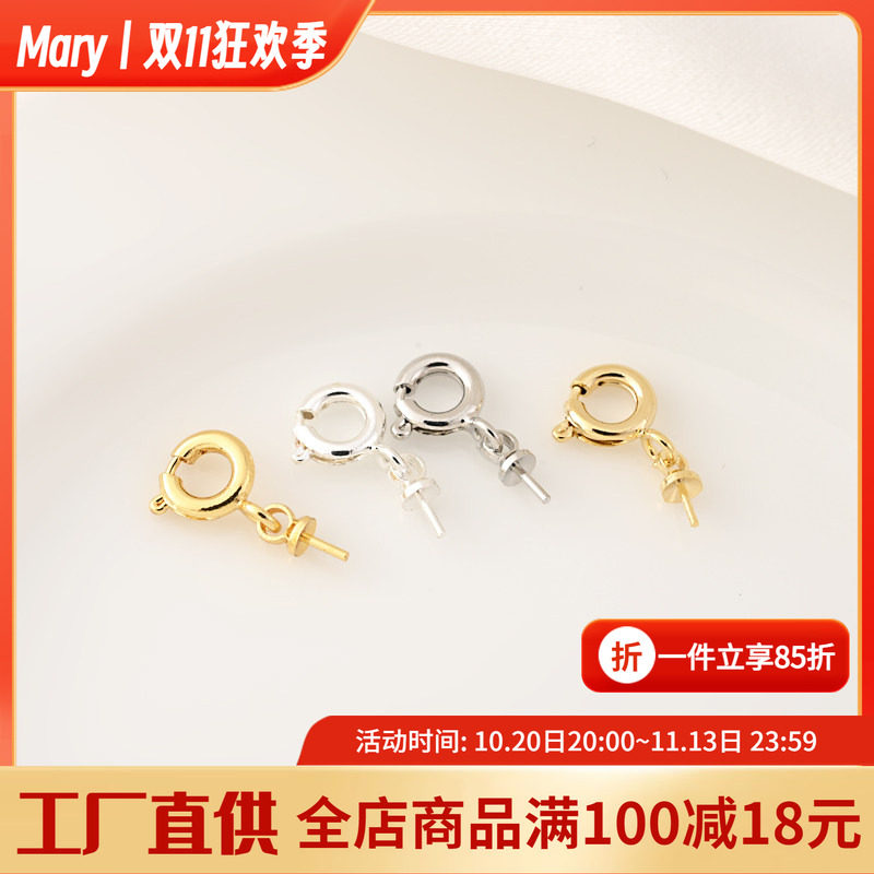 14K包金保色带羊眼针弹簧扣手工diy珍珠项链吊坠扣半孔珠收尾搭扣