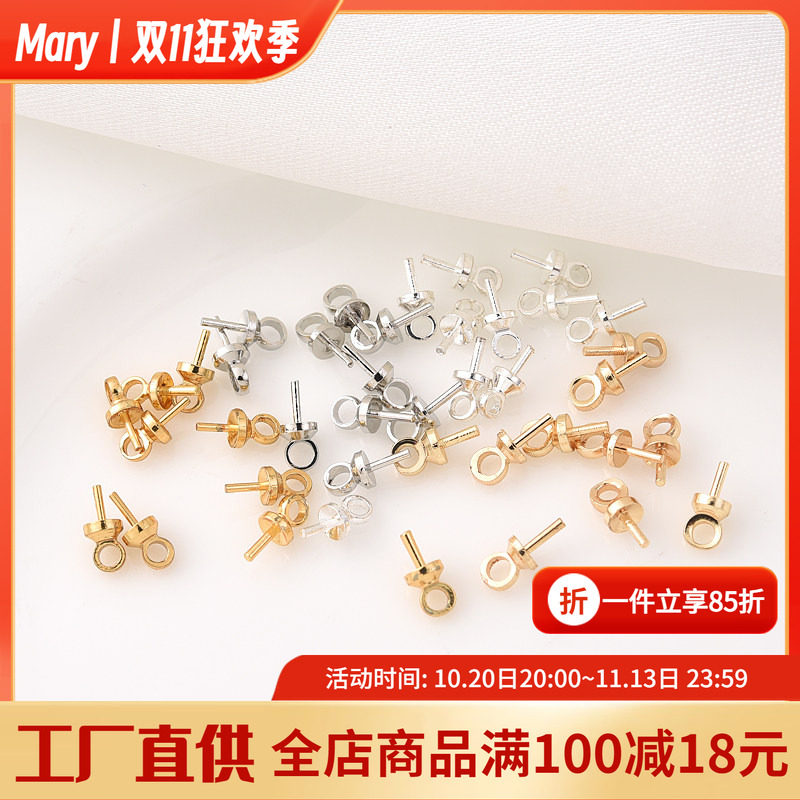 14K包金银色羊眼针手工diy饰品配件半孔珍珠吊坠扣空托18K白金色