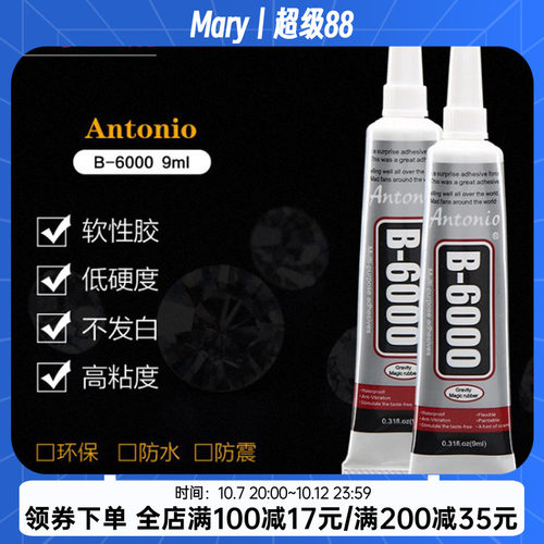 diy胶水饰品发夹珍珠透明树脂