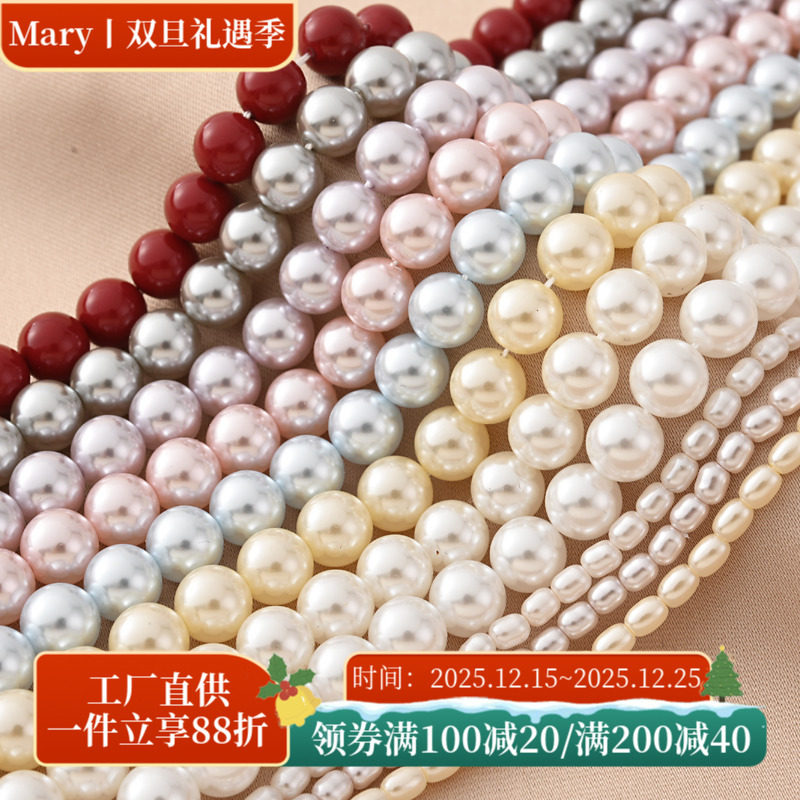 优质高亮玻璃直孔通孔散珠珍珠