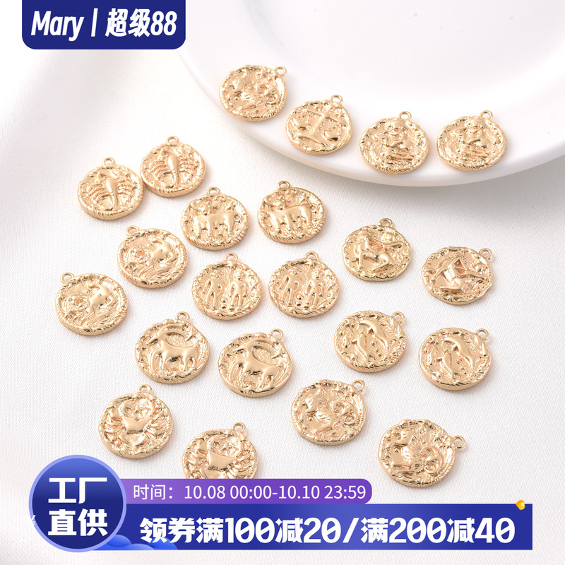 14K包金保色十二12星座吊坠手工diy手链吊牌挂件项链吊饰材料配件