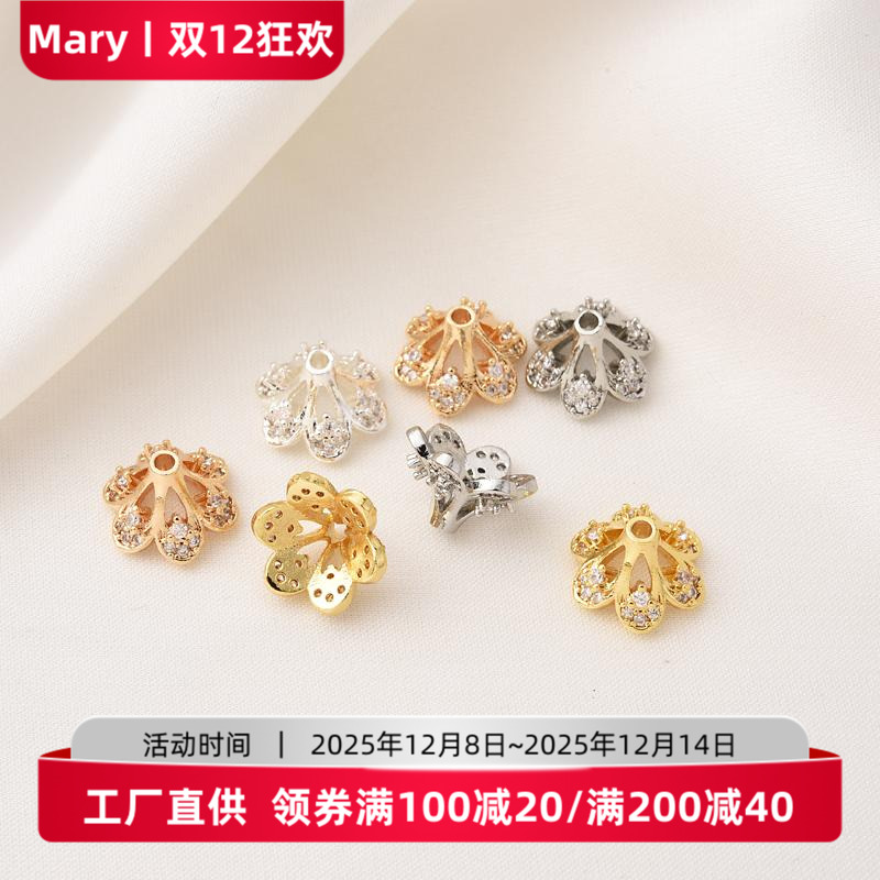 14K包金保色锆石花朵花托花帽