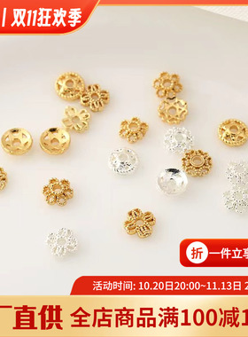 4MM小号铜镀18K金银色花托隔片珠