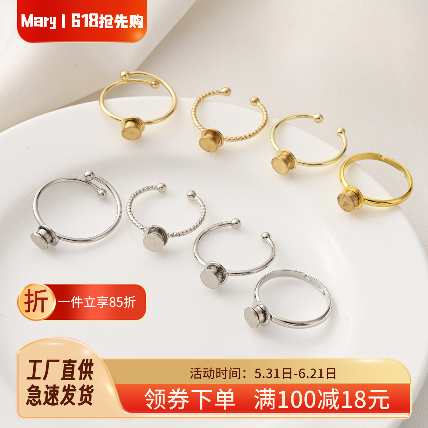 电镀14K金色可旋转活口戒托手工diy戒指可调节镀白金开口指环配件