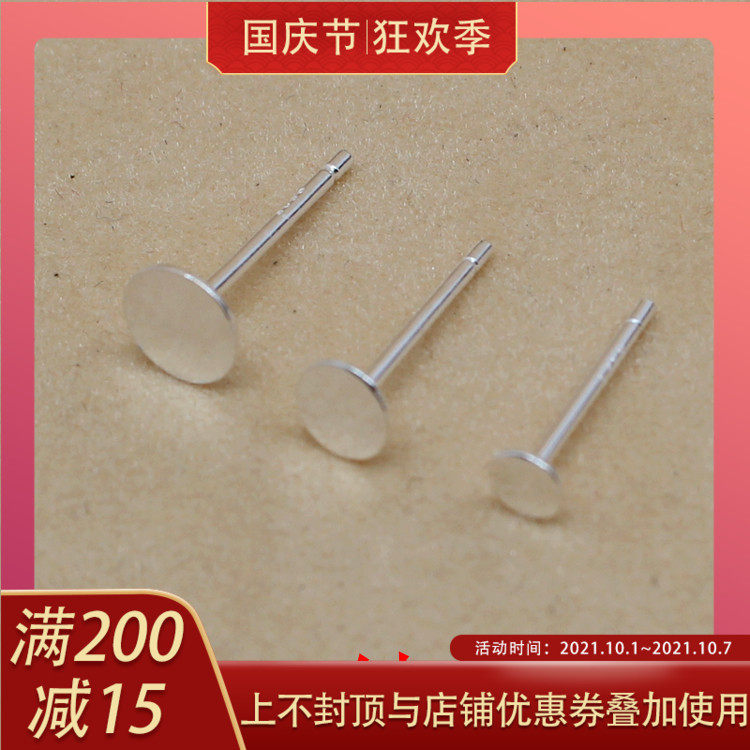 s925纯银平面耳钉可粘珍珠防过敏平底耳托手工diy耳饰品配件材料|ruв категории Украшения,ювелирные изделия, серьга, серьги - от Buy2taobao.com для оказания профессиональной услуги покупки агента Taobao