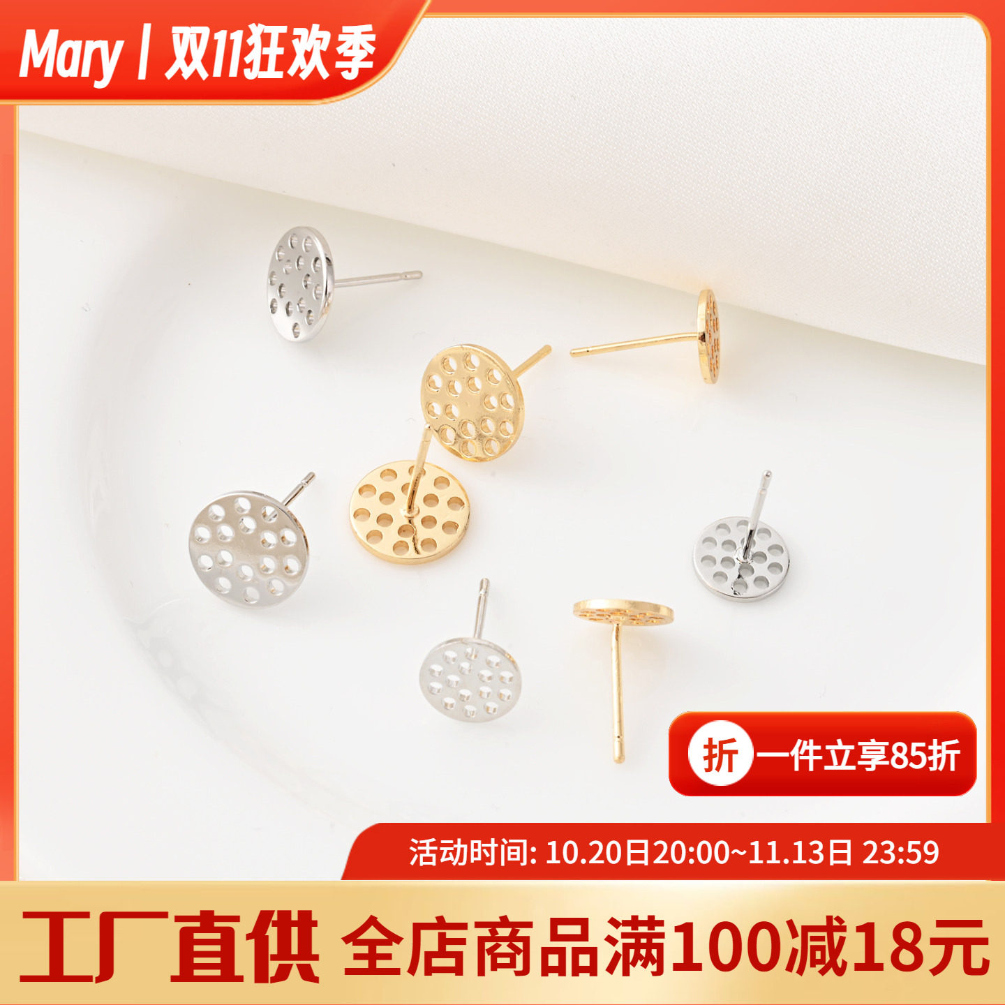 14K包金保色圆形蜂窝托耳钉手工diy莲蓬托耳饰配件带网盘银针耳针