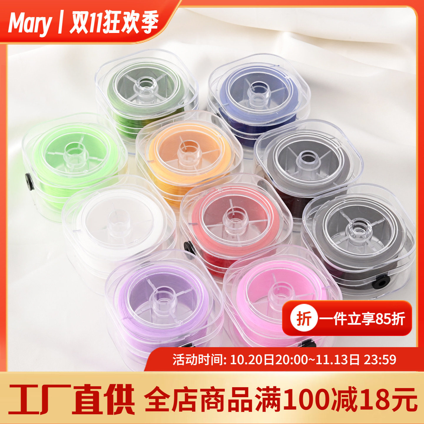 盒装多股彩色扁弹力线手工diy珠宝古玩串珠皮筋线耐磨手绳松紧线