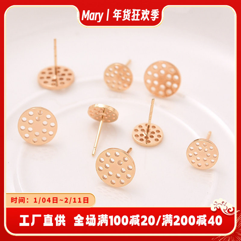 14K包金保色圆形蜂窝托耳钉手工diy莲蓬托耳饰配件带网盘银针耳针