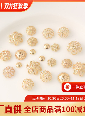 14K包金diy镂空手链饰品散珠