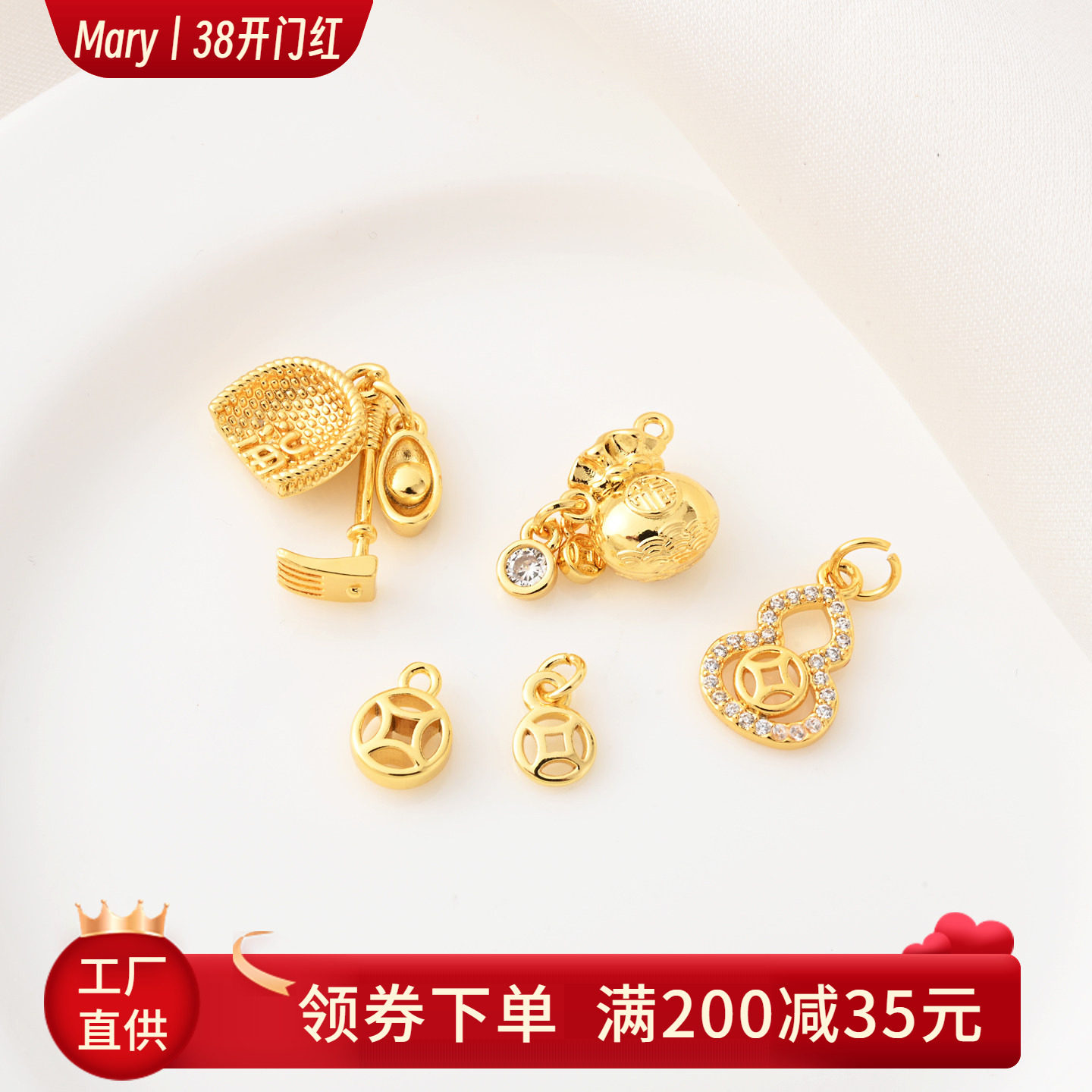 高保铜镀18K金镶锆钱币吊坠手工diy手链葫芦挂件簸箕元宝福袋吊饰