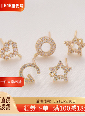 14K包金微镶白锆吊环五角星耳钉手工diy耳饰配件925纯银耳针材料