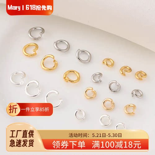 高保铜镀18K金定位开口圈闭口圈