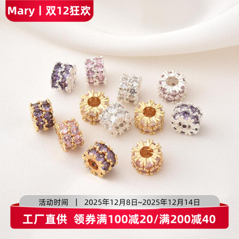 保色14K包金镶双排锆石隔珠配件