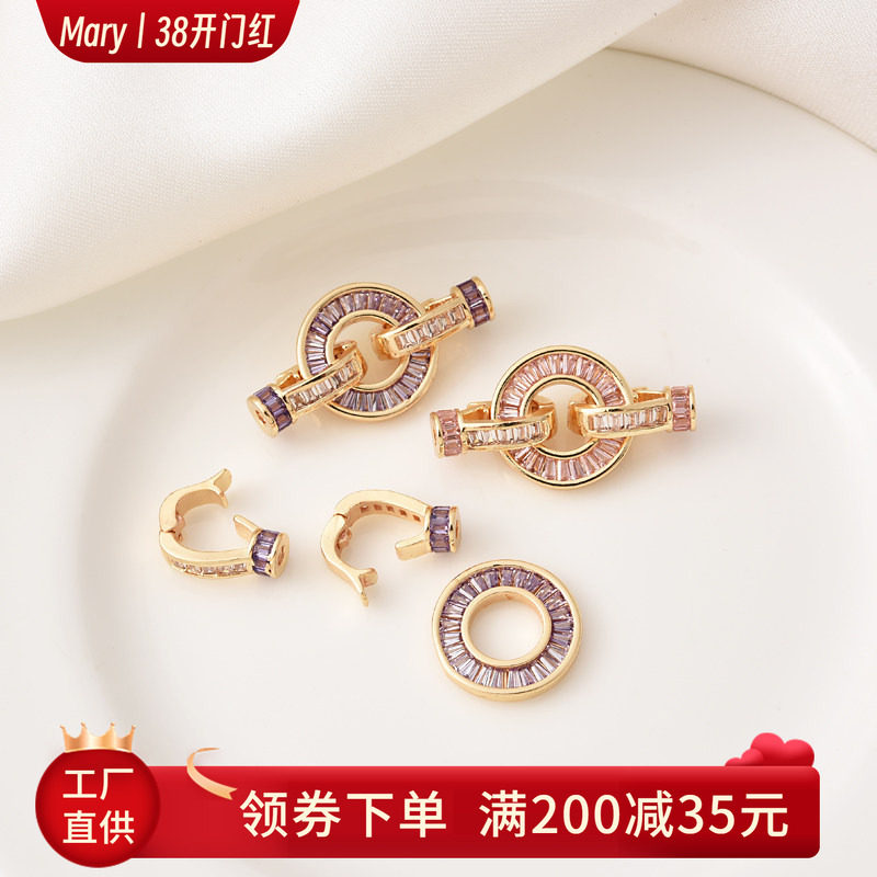 铜镀14K金镶粉锆圆盘珍珠扣手工diy手链项链收尾紫锆连接扣子母扣