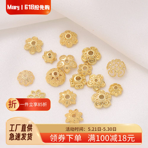 18K包金手串材料项链花托隔珠