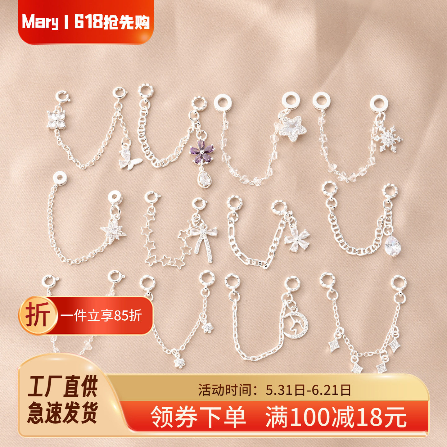 铜镀厚银高保镶锆雪花吊坠安全链手工diy手链水晶装饰链月亮半链