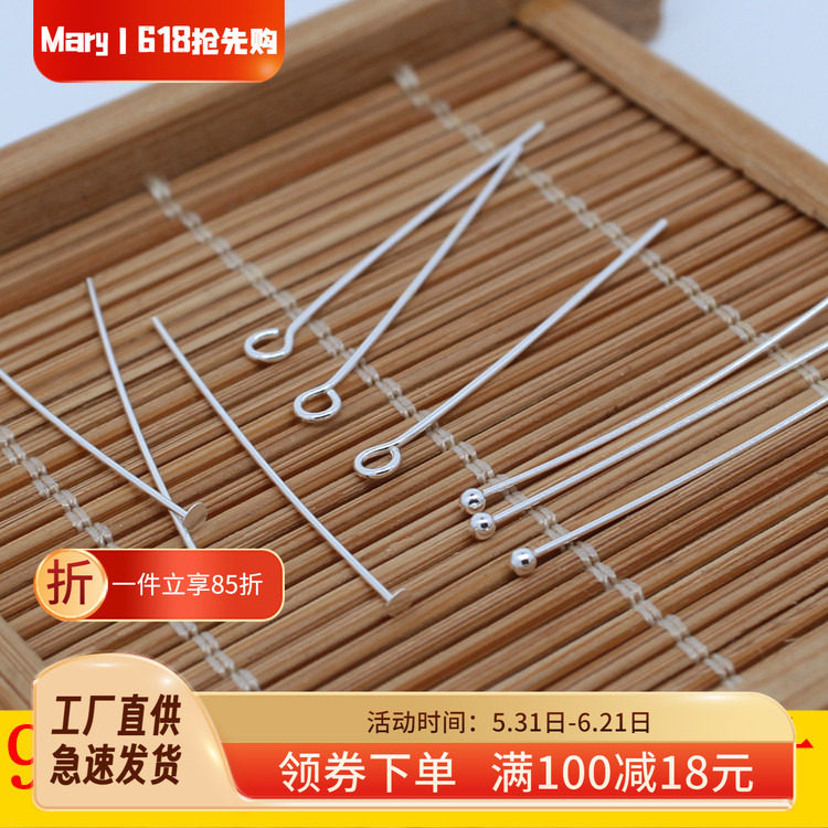 s925纯银diy饰品手工配饰材料9字针耳环吊坠T针大圆头串珠针