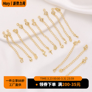 18K包金保色项链延长链含弹簧扣手工diy手链调节加长链尾链5厘米