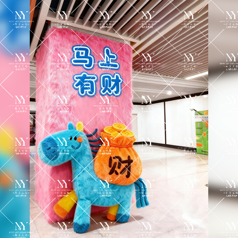 2026马年新年毛绒抱柱拍马屁墙商场包柱子商业街地铁柱子装饰美陈,商业/办公家具,商业美陈,淘宝优惠券,粉丝福利购,淘宝优惠卷