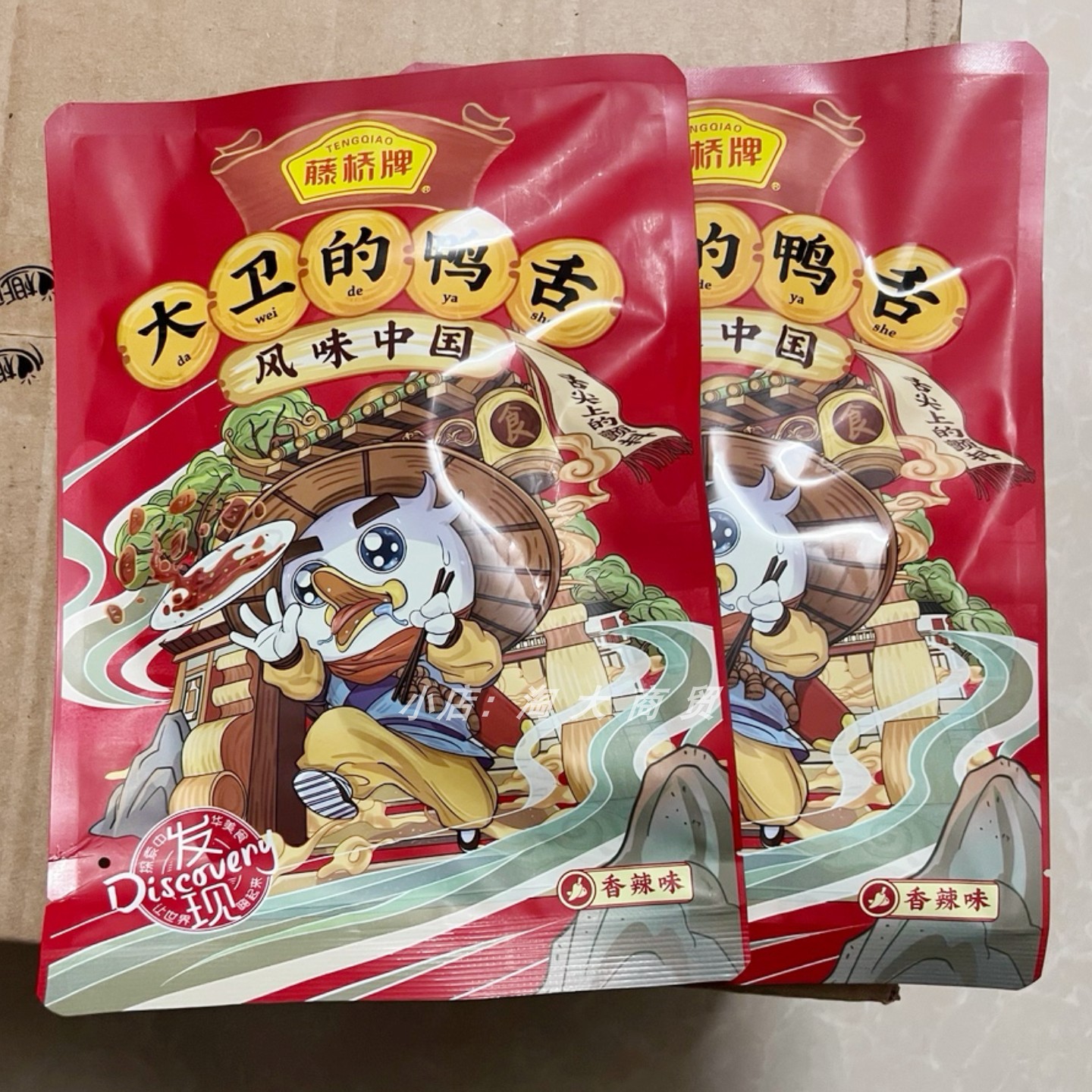 藤桥牌香辣鸭舌8根即食小包装