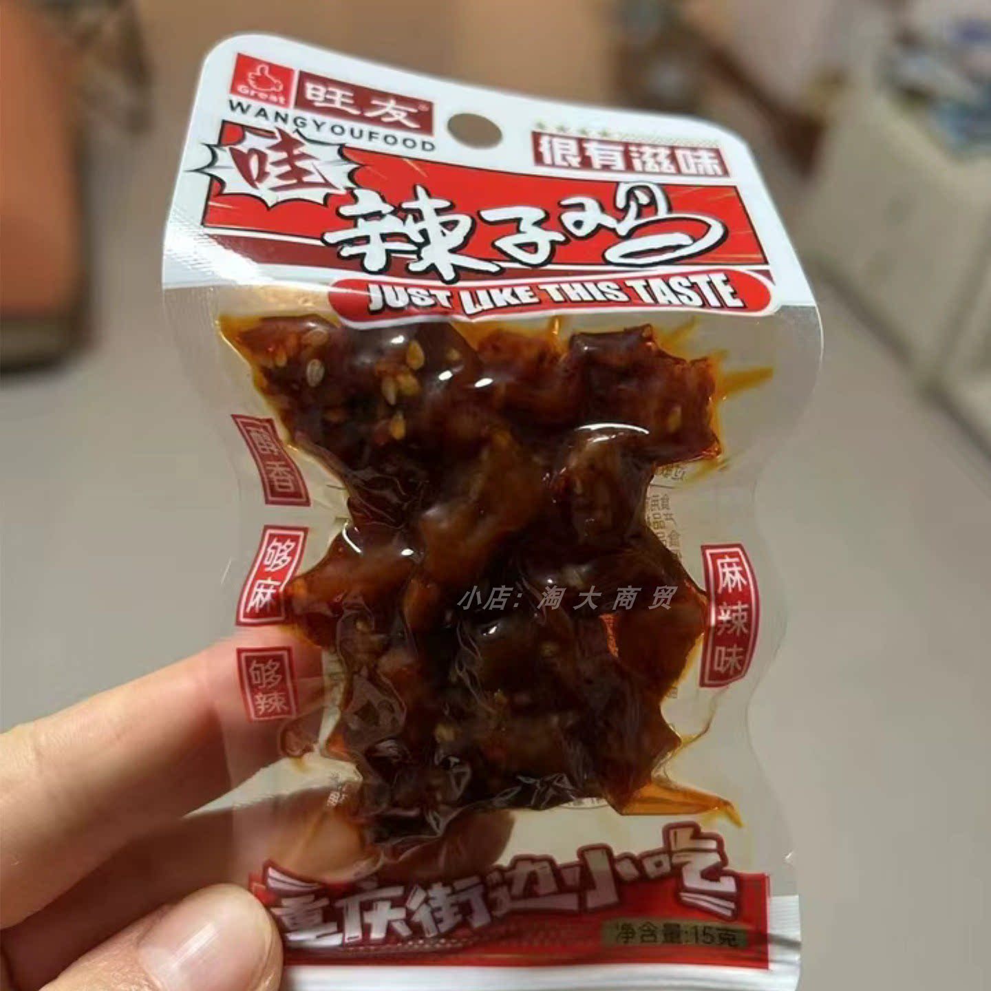 旺友辣子鸡300g麻辣味独立小包装