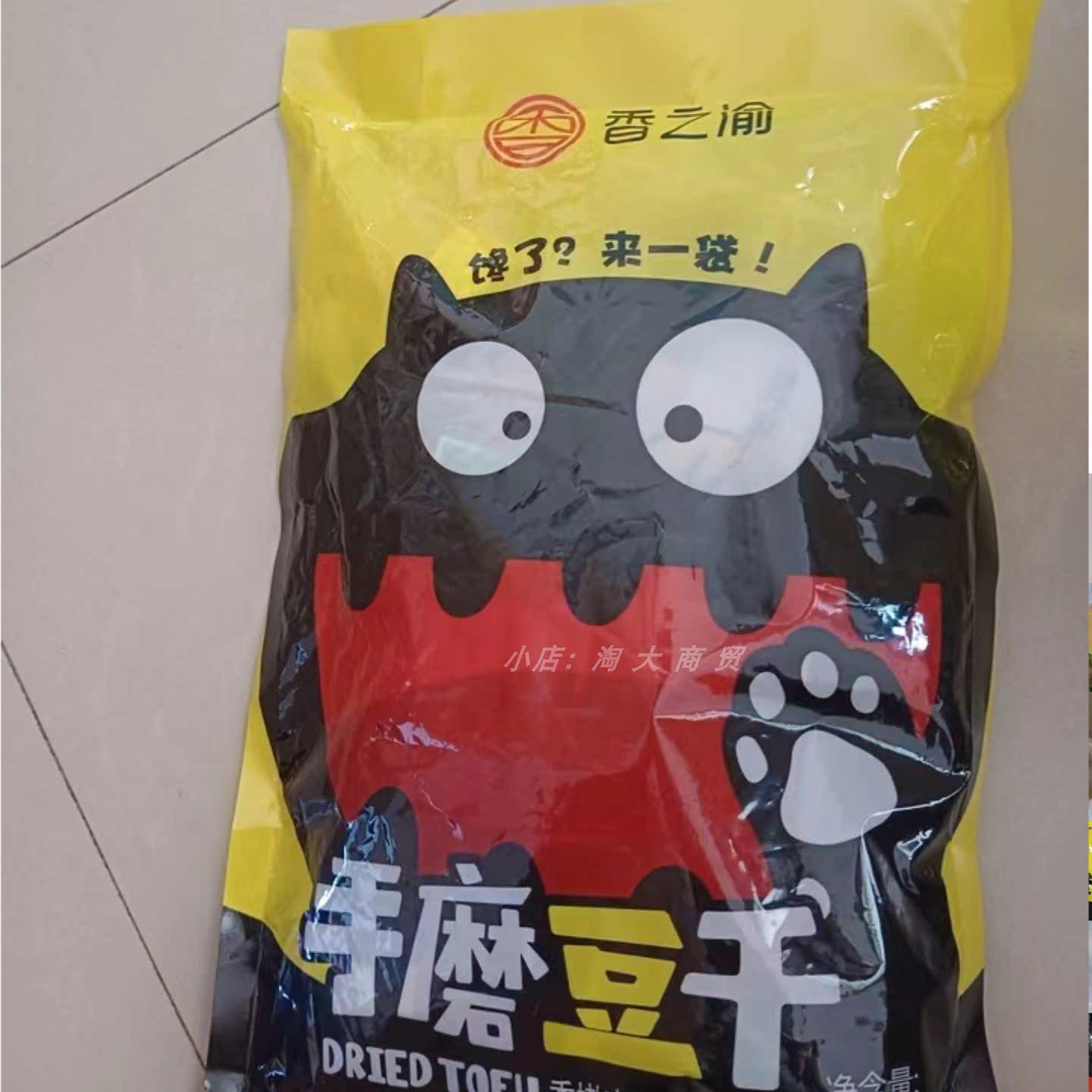 香之渝手磨豆干500g混合味零食