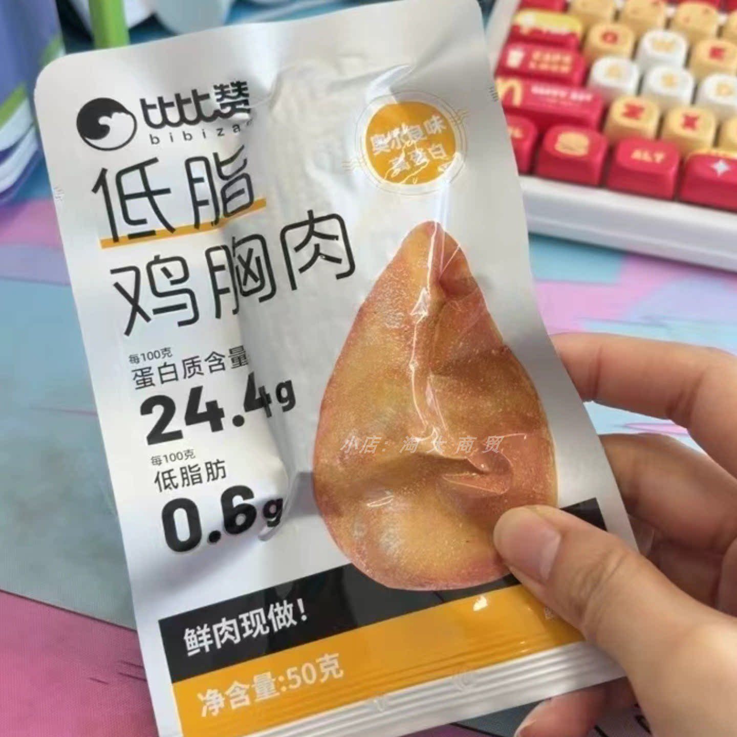 比比赞低脂鸡胸肉休闲解馋零食