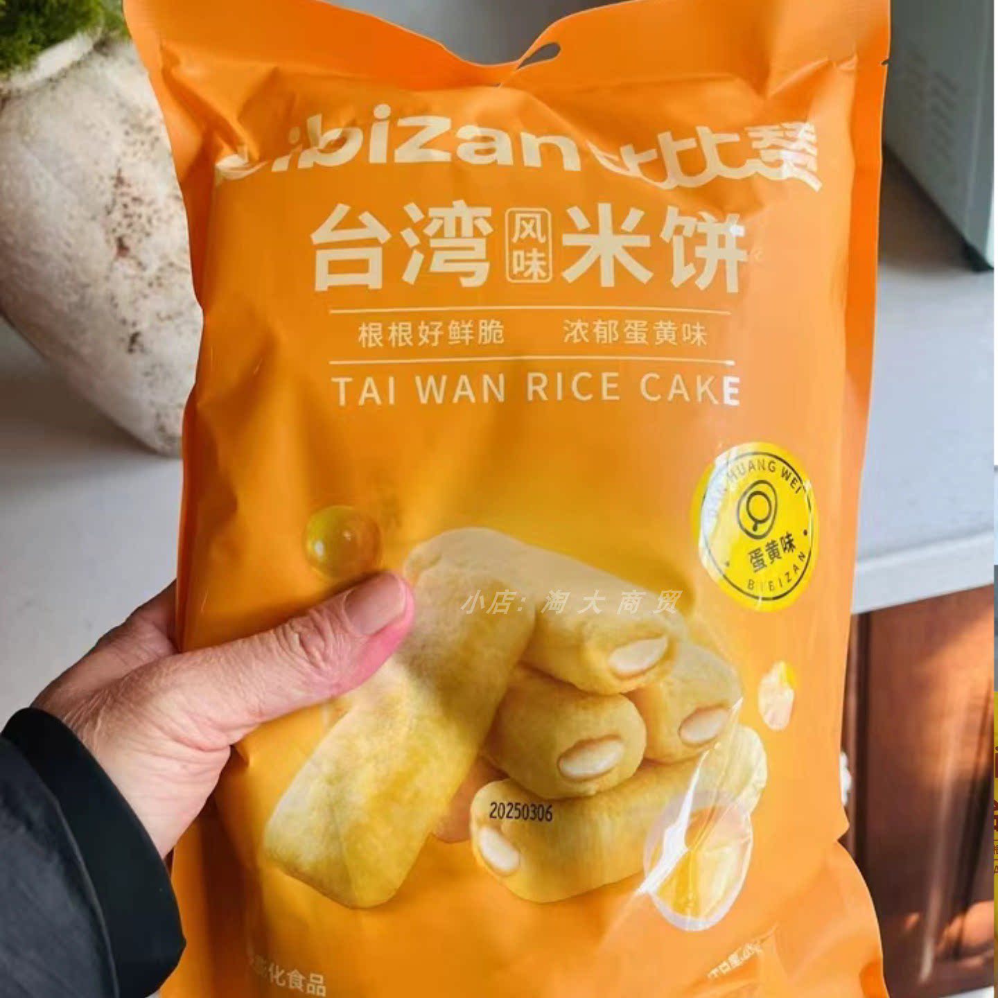 比比赞台湾风味米饼蛋黄味芝士味