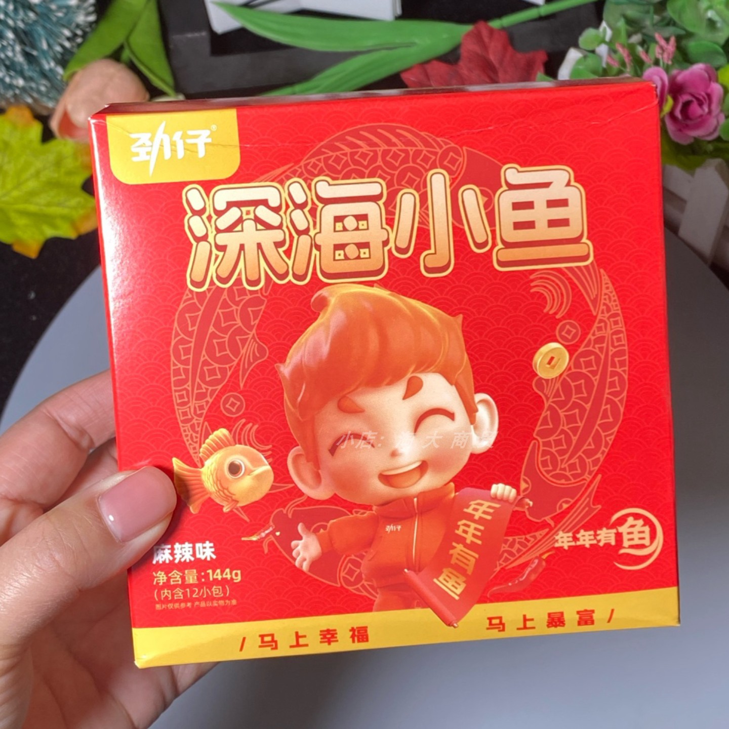 劲仔麻辣味深海小鱼麻辣味酱汁卤香味多种口味休闲解馋零食小吃