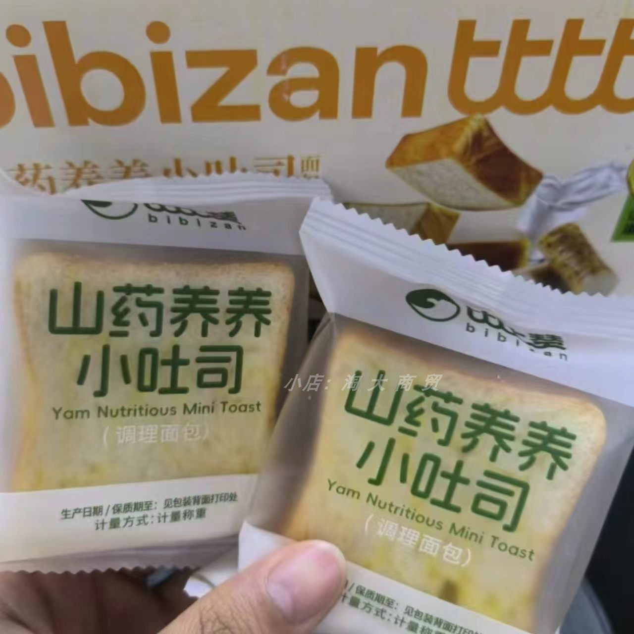 比比赞山药养养小吐司休闲早餐