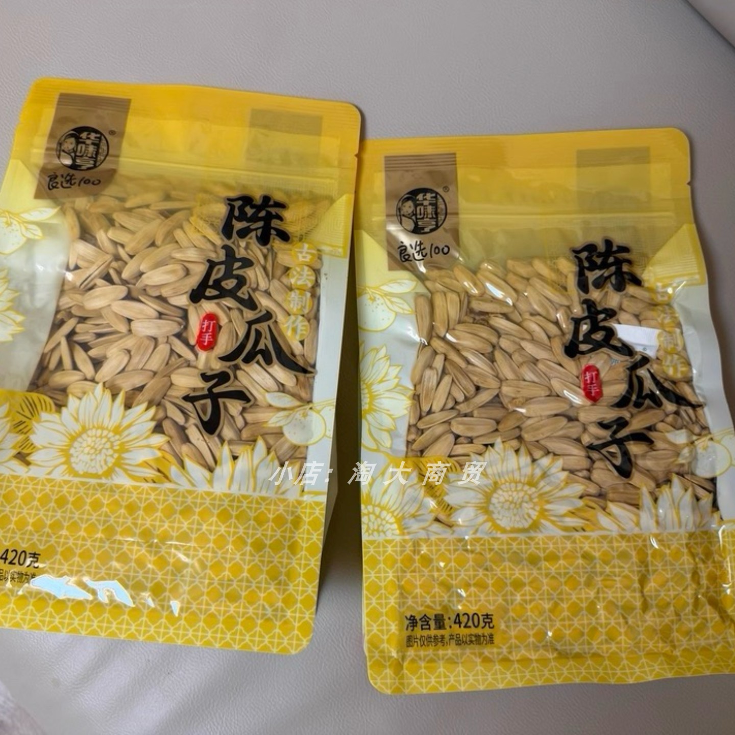 华味亨陈皮味瓜子多味竹韵茶香味炒货瓜子休闲零食宿舍追剧小吃