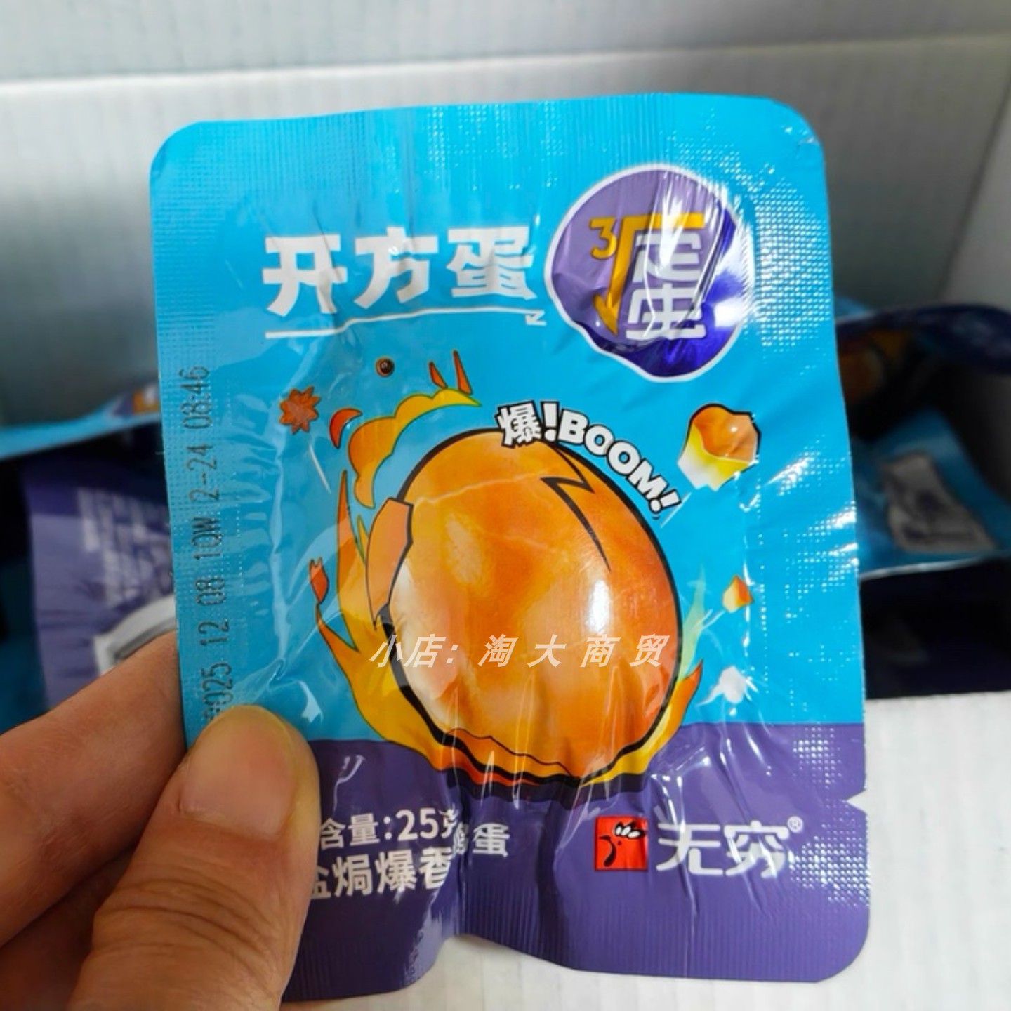 无穷爆香盐焗鸡蛋开方蛋零食休闲