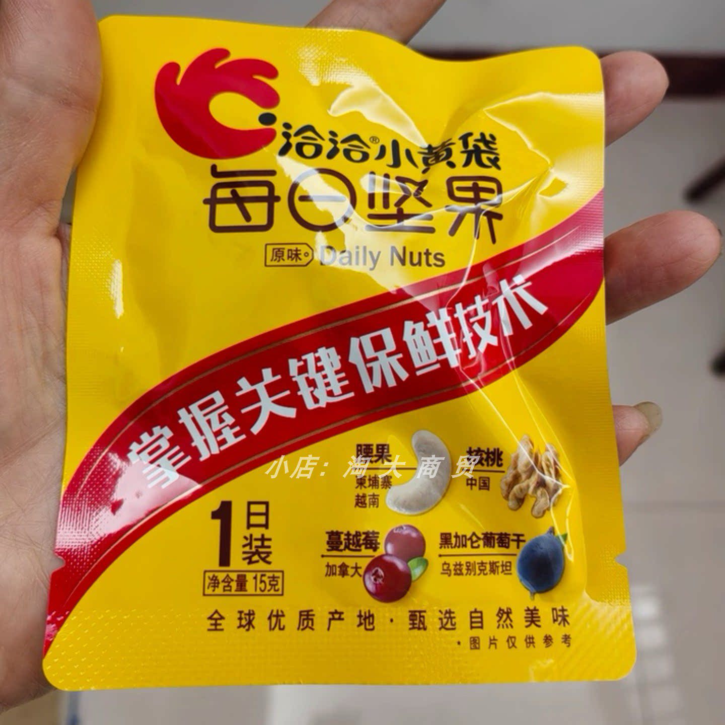 洽洽每日坚果小黄袋组合装小蓝袋益生菌独立包装营养休闲小吃零食